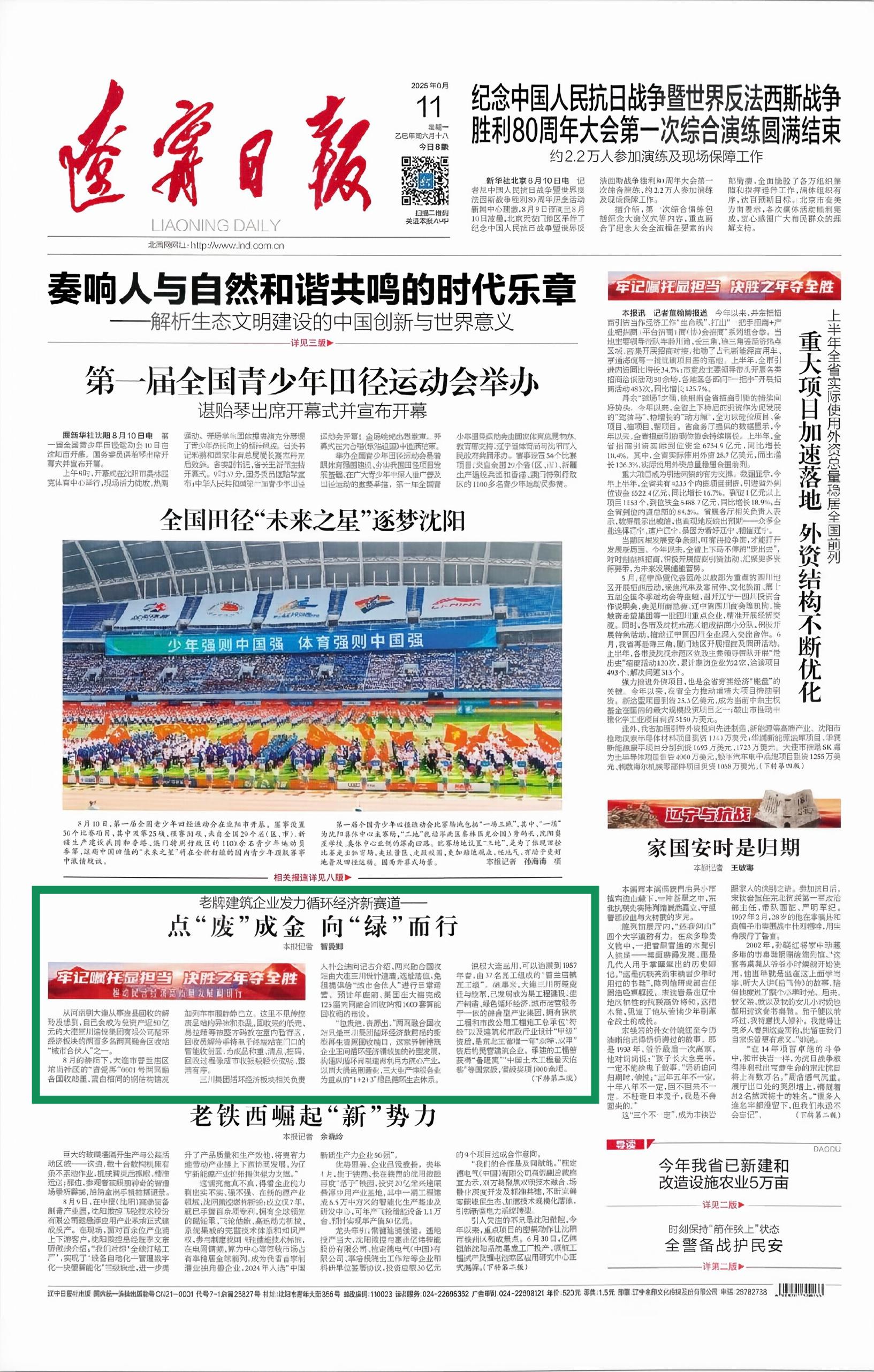 㡰ϡɽ ̡С710ĶĴӭŷѭ(ͼ1)