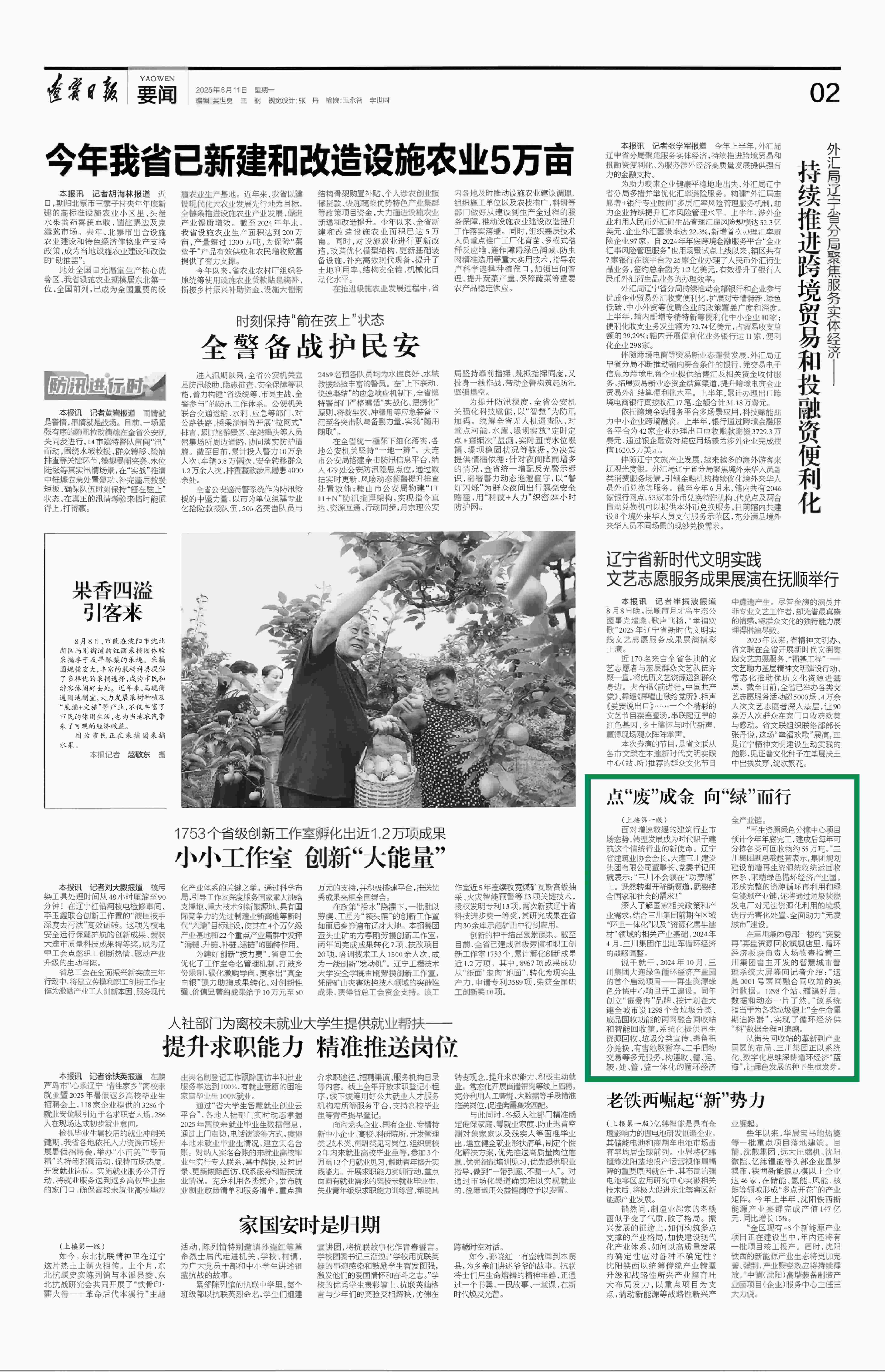 㡰ϡɽ ̡С710ĶĴӭŷѭ(ͼ2)